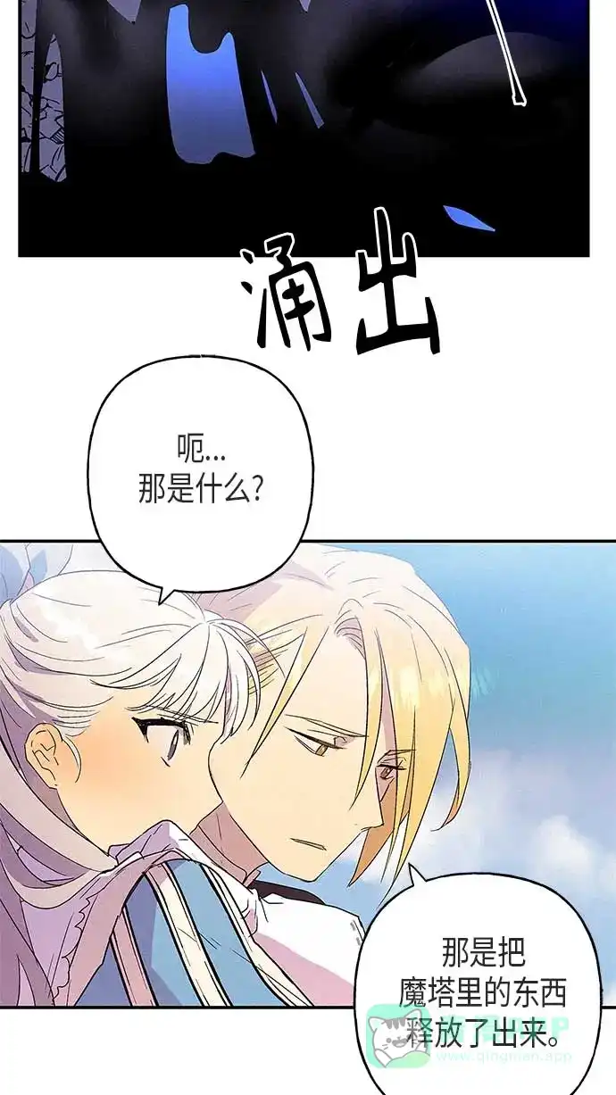 请忍忍，我的领主大人！ 第13话 第43页
