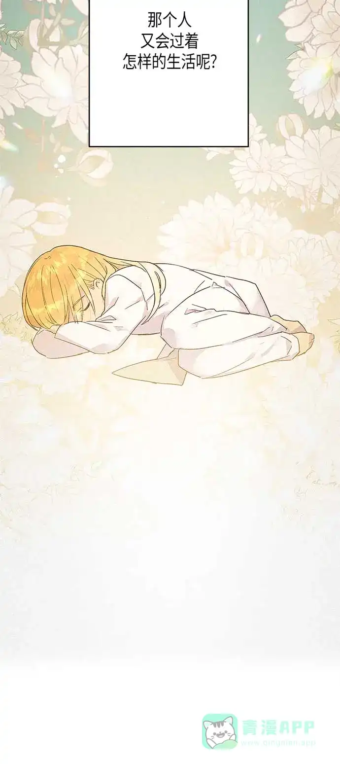 请忍忍，我的领主大人！ 第13话 第5页