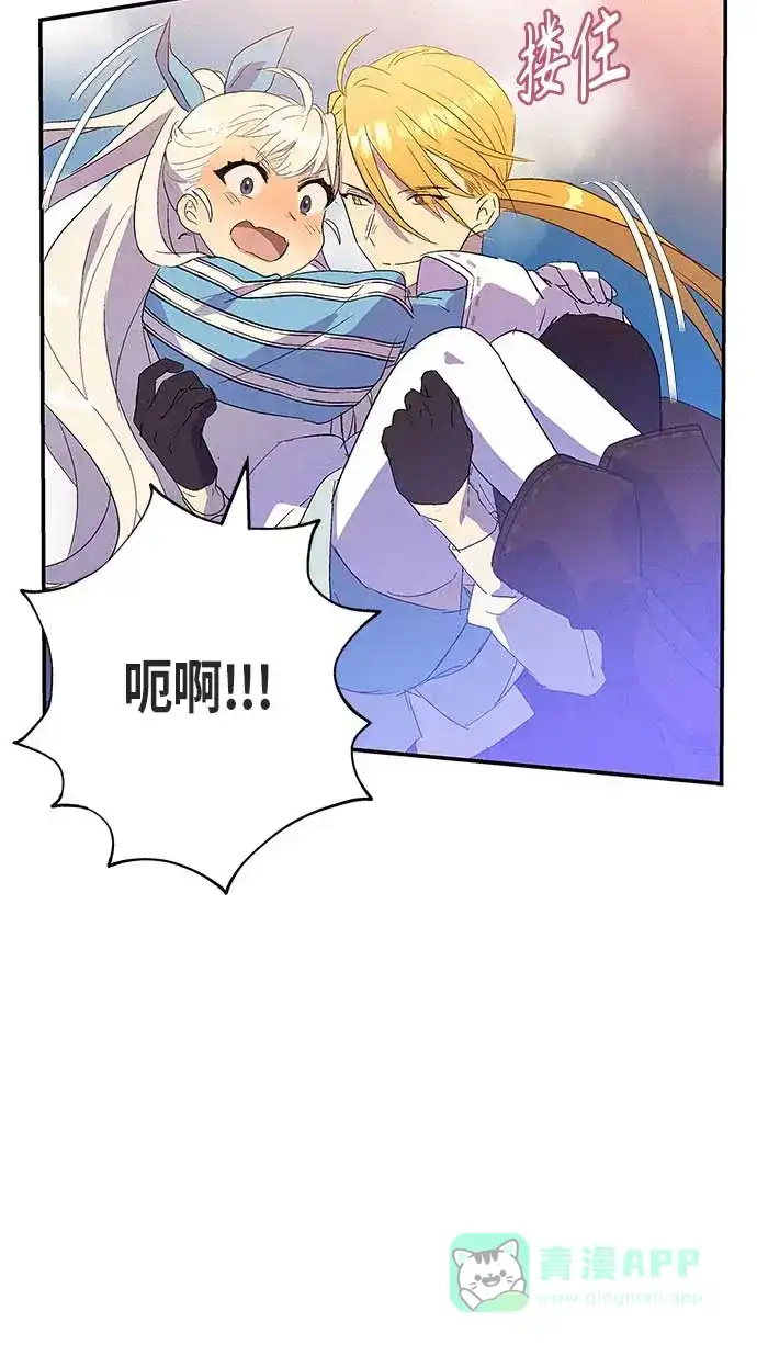 请忍忍，我的领主大人！ 第13话 第41页