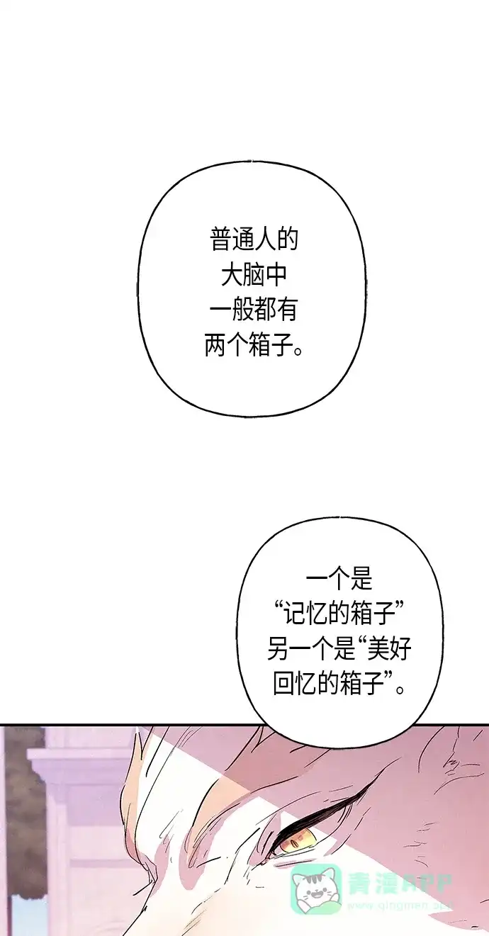 请忍忍，我的领主大人！ 第13话 第6页