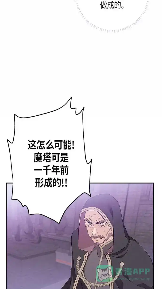 请忍忍，我的领主大人！ 第13话 第15页