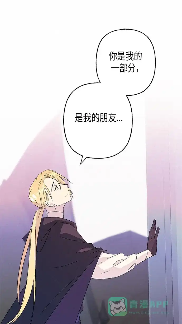 请忍忍，我的领主大人！ 第13话 第70页