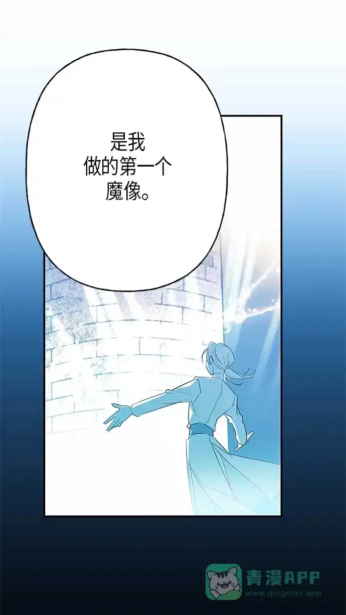 请忍忍，我的领主大人！ 第13话 第12页