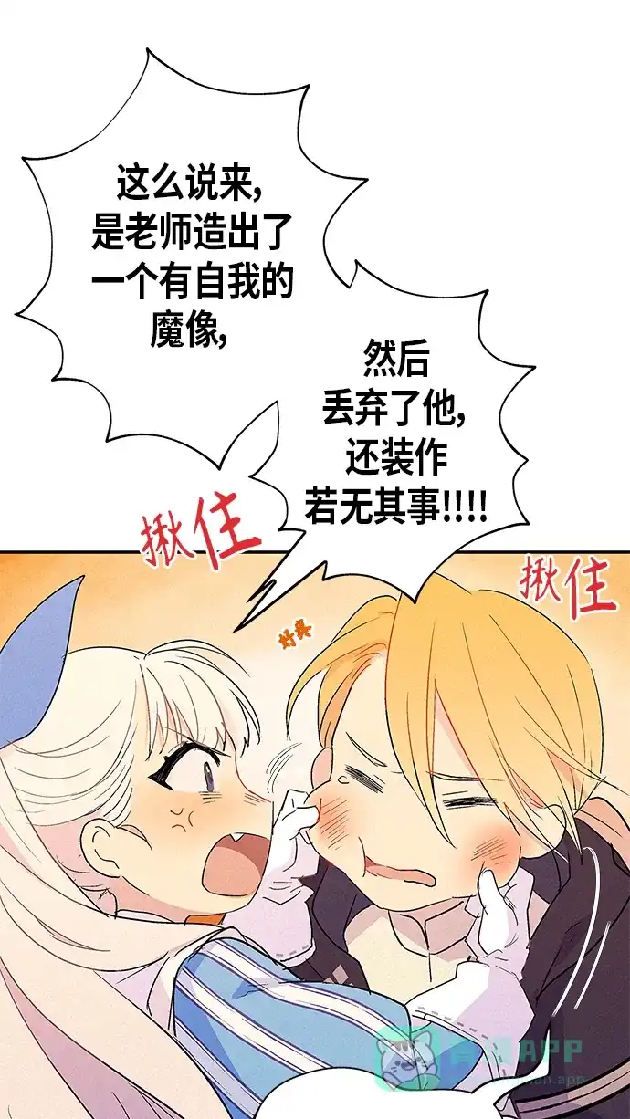请忍忍，我的领主大人！ 第13话 第50页