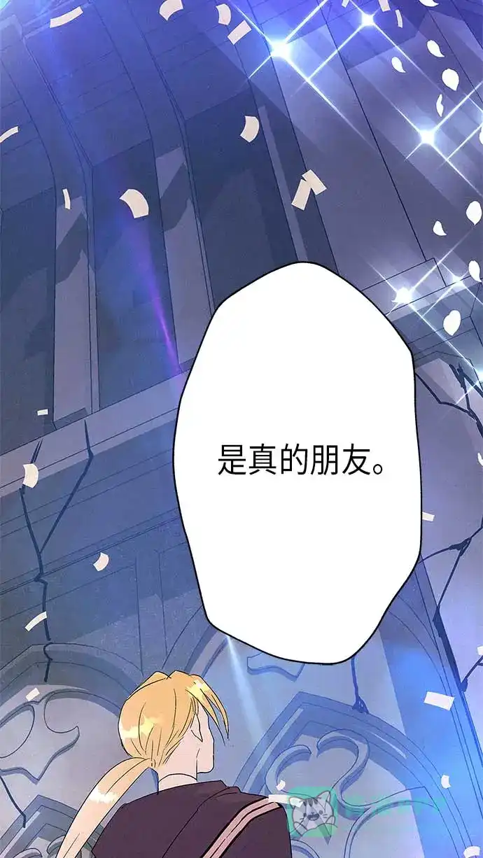 请忍忍，我的领主大人！ 第13话 第80页