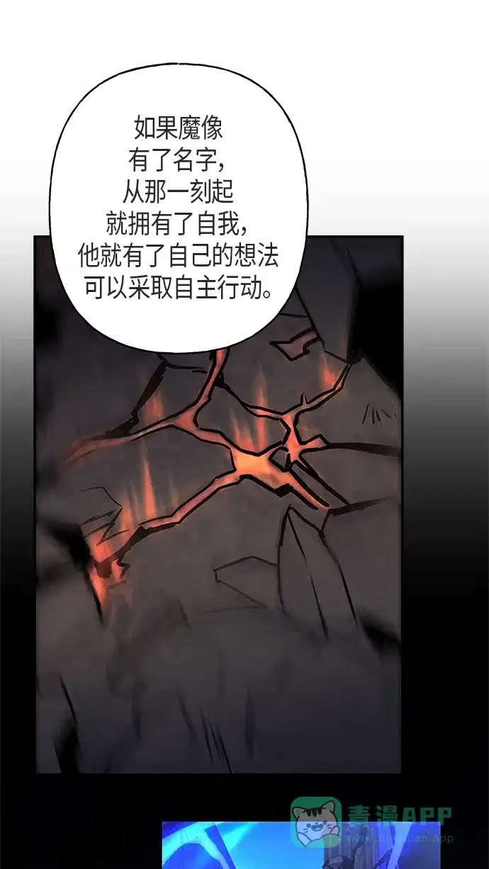 请忍忍，我的领主大人！ 第13话 第46页