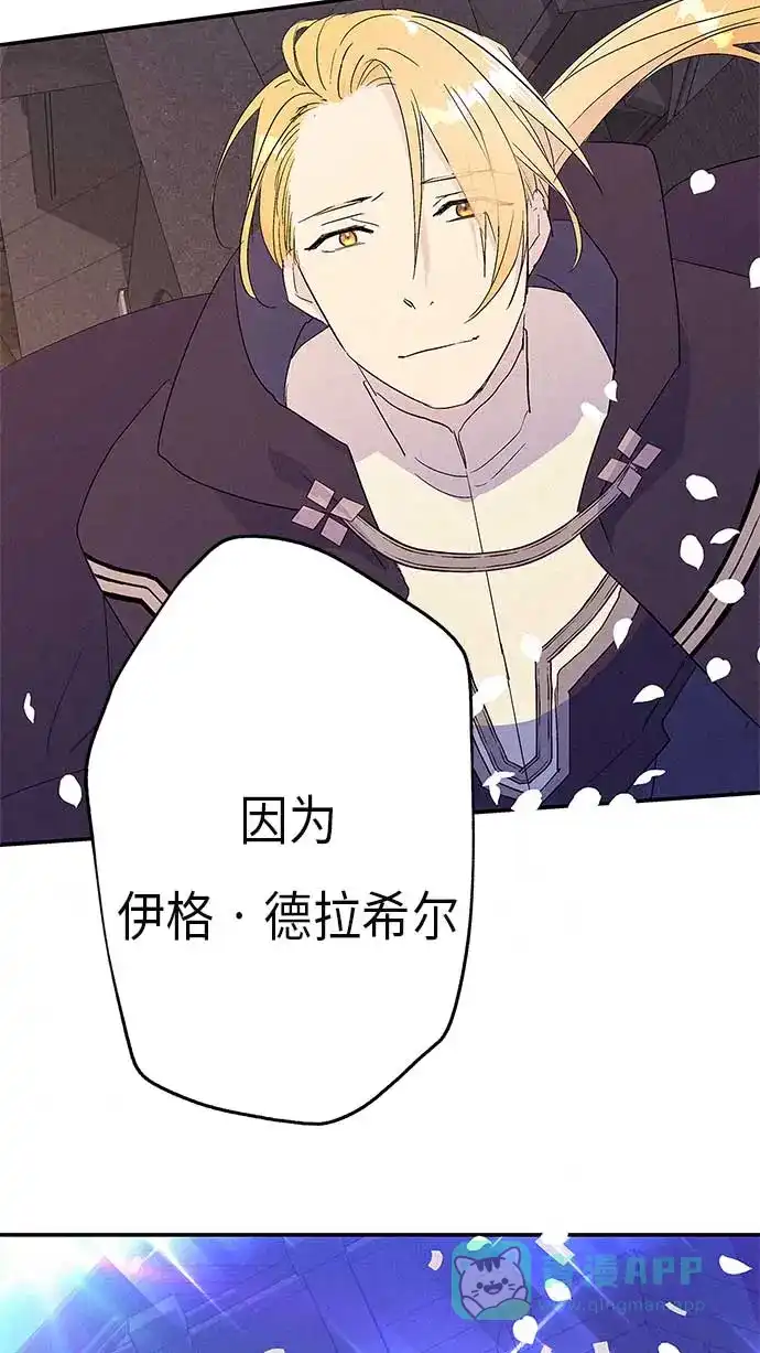 请忍忍，我的领主大人！ 第13话 第79页
