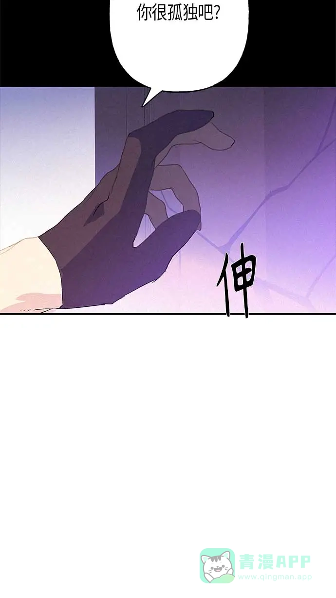请忍忍，我的领主大人！ 第13话 第65页