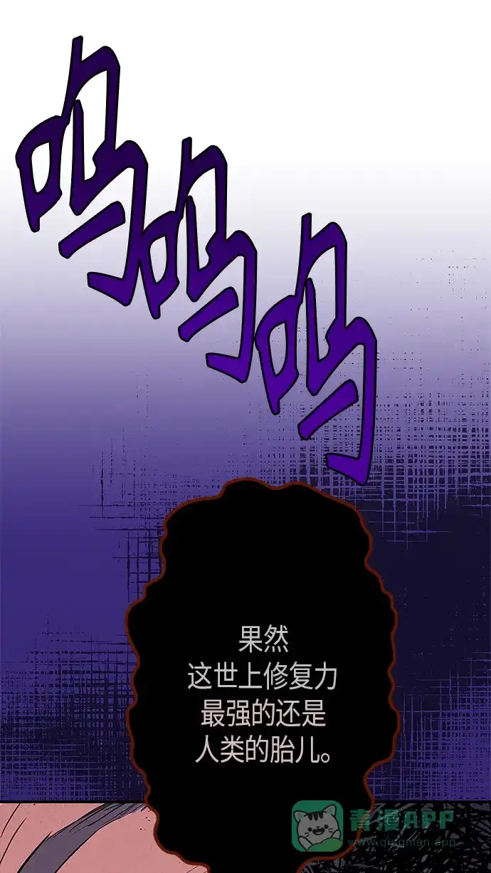 请忍忍，我的领主大人！ 第13话 第18页