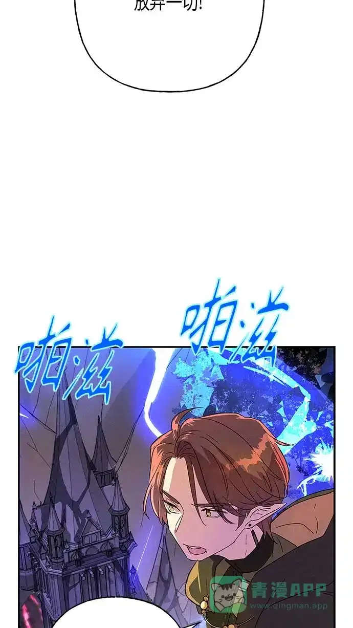 请忍忍，我的领主大人！ 第13话 第55页