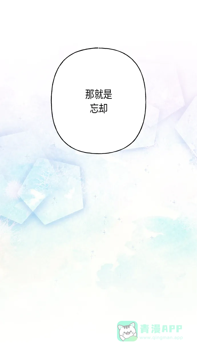 请忍忍，我的领主大人！ 第13话 第10页