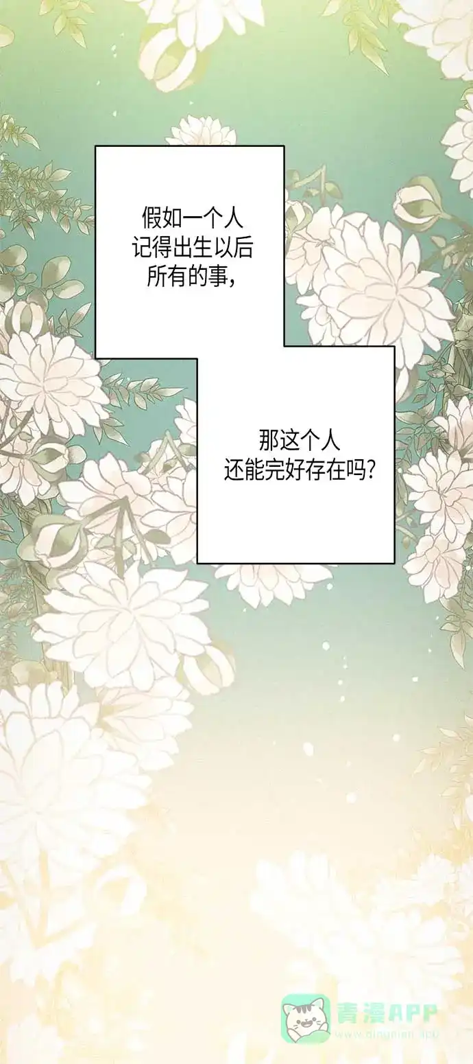 请忍忍，我的领主大人！ 第13话 第3页