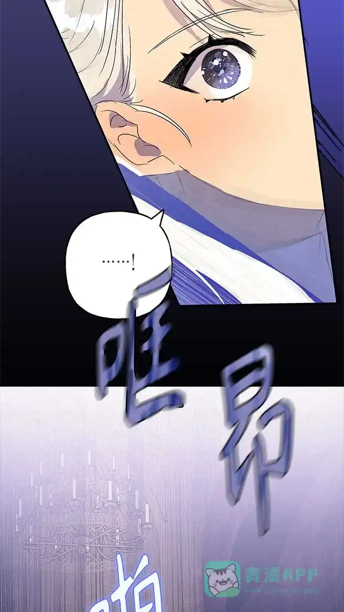 请忍忍，我的领主大人！ 第13话 第36页