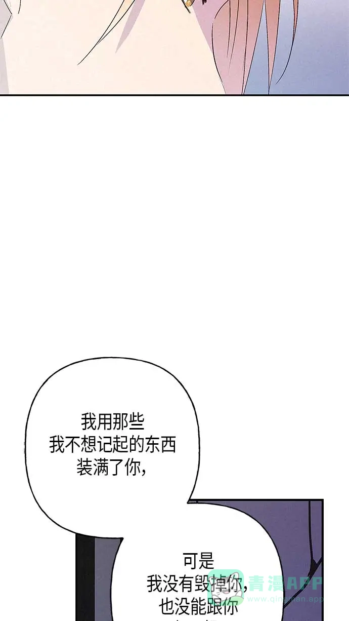 请忍忍，我的领主大人！ 第13话 第68页