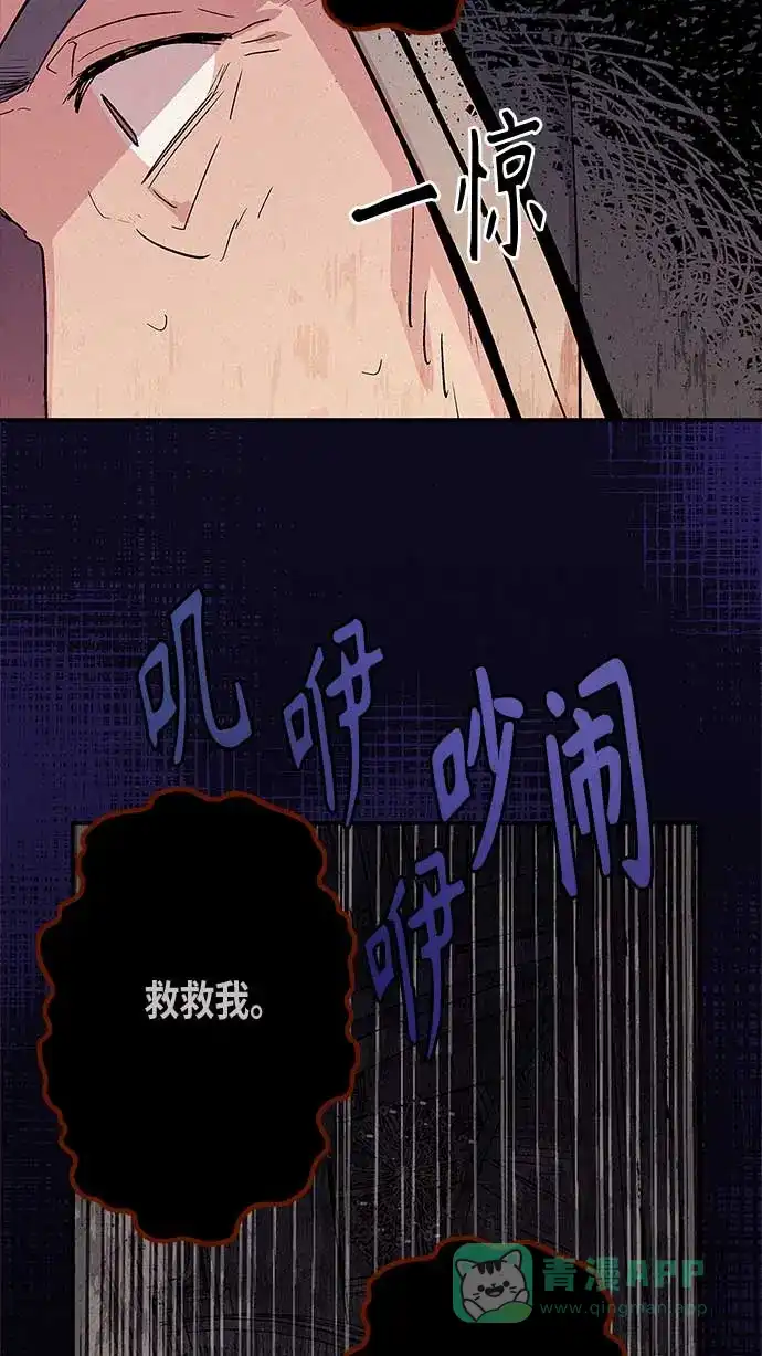 请忍忍，我的领主大人！ 第13话 第19页