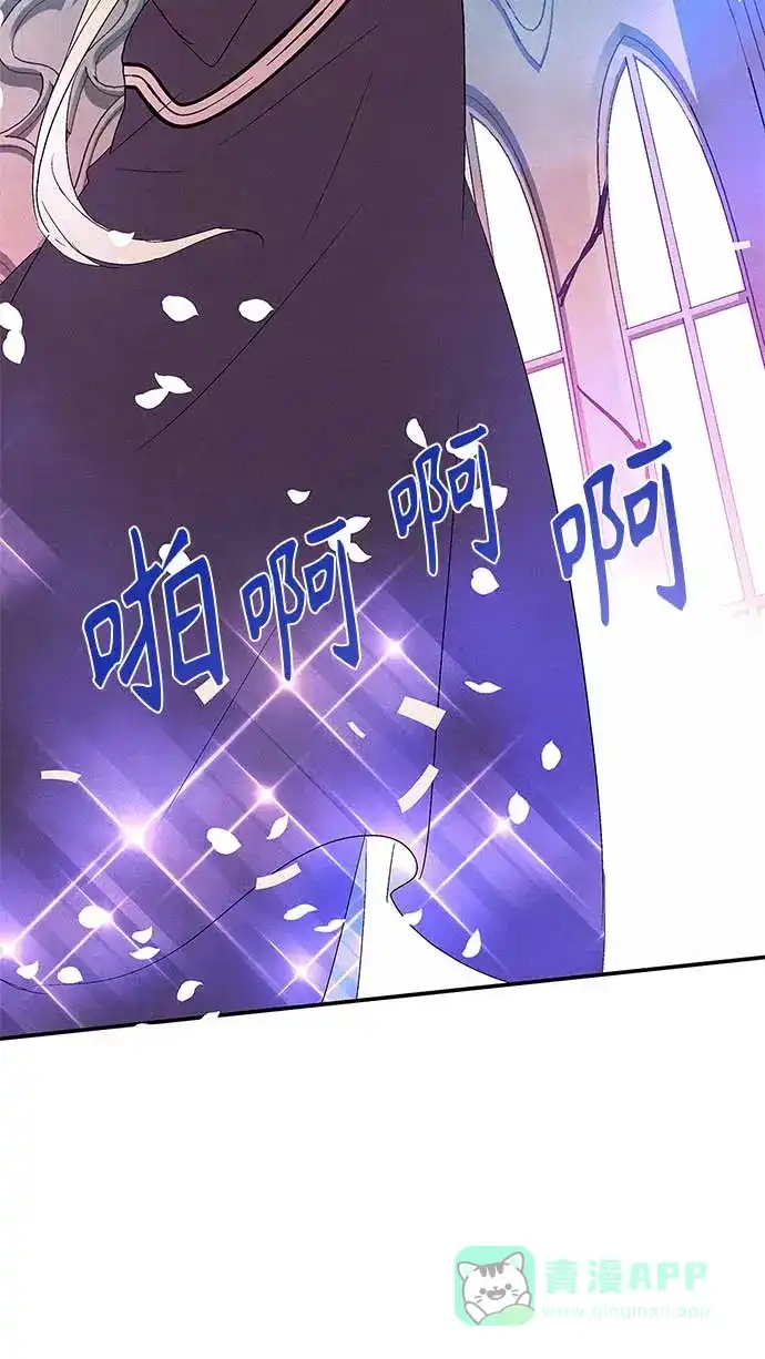 请忍忍，我的领主大人！ 第13话 第81页