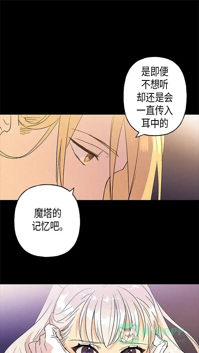 请忍忍，我的领主大人！ 第13话 第22页