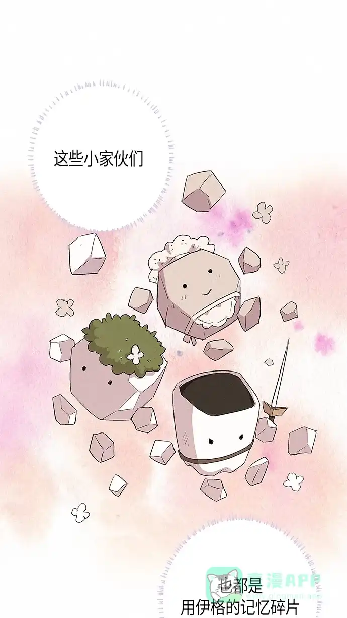 请忍忍，我的领主大人！ 第13话 第14页