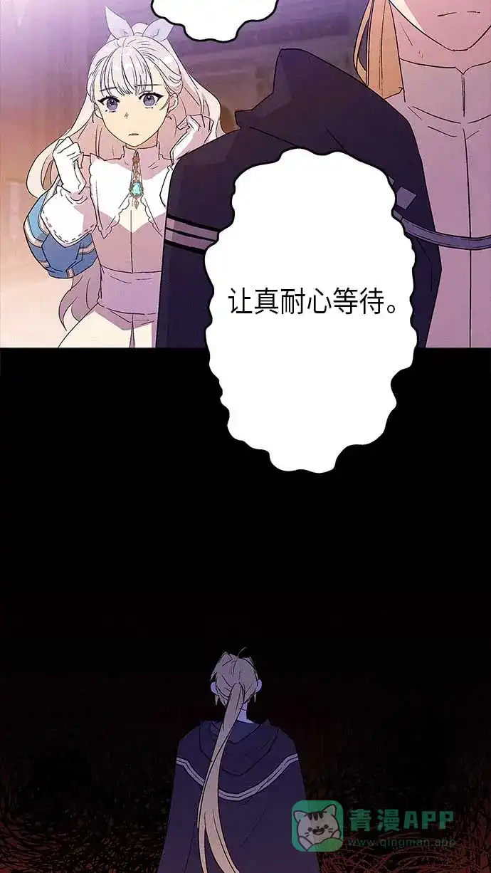 请忍忍，我的领主大人！ 第13话 第24页