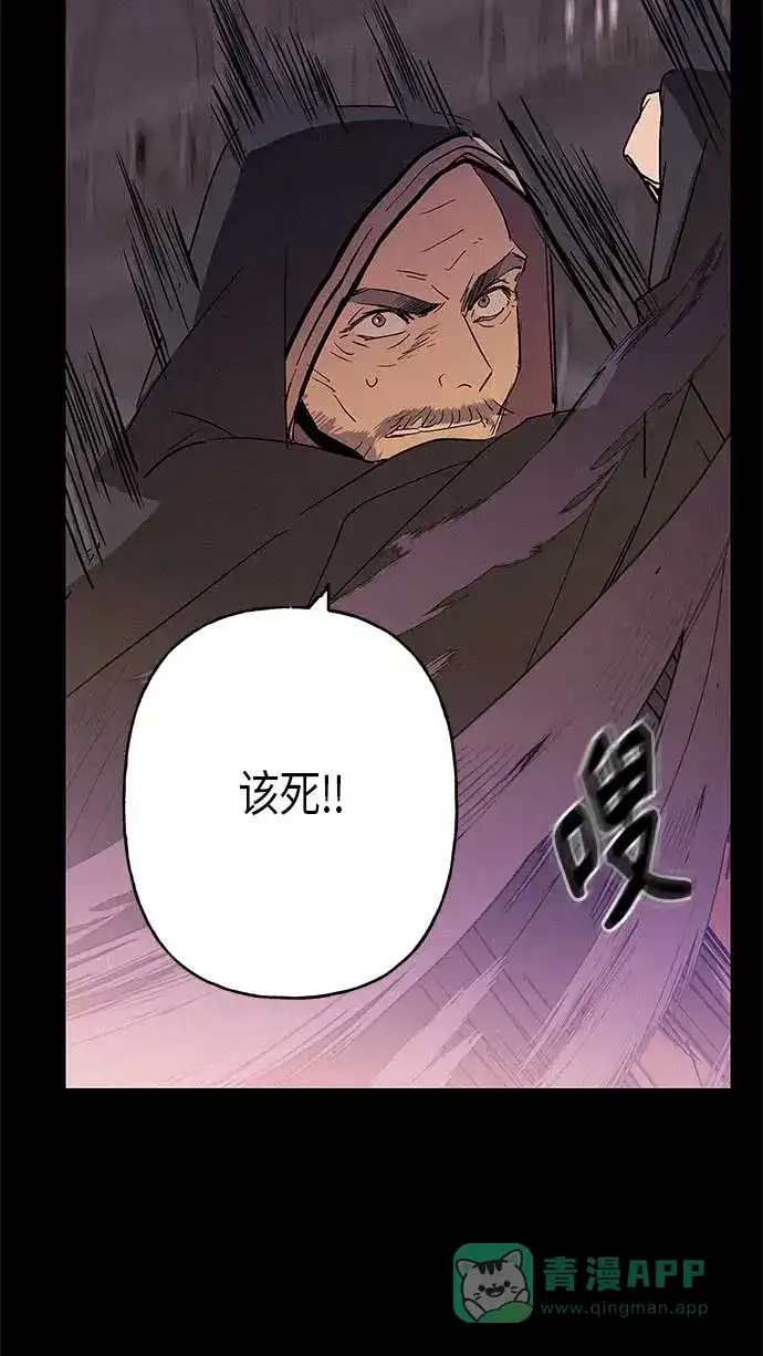 请忍忍，我的领主大人！ 第13话 第32页