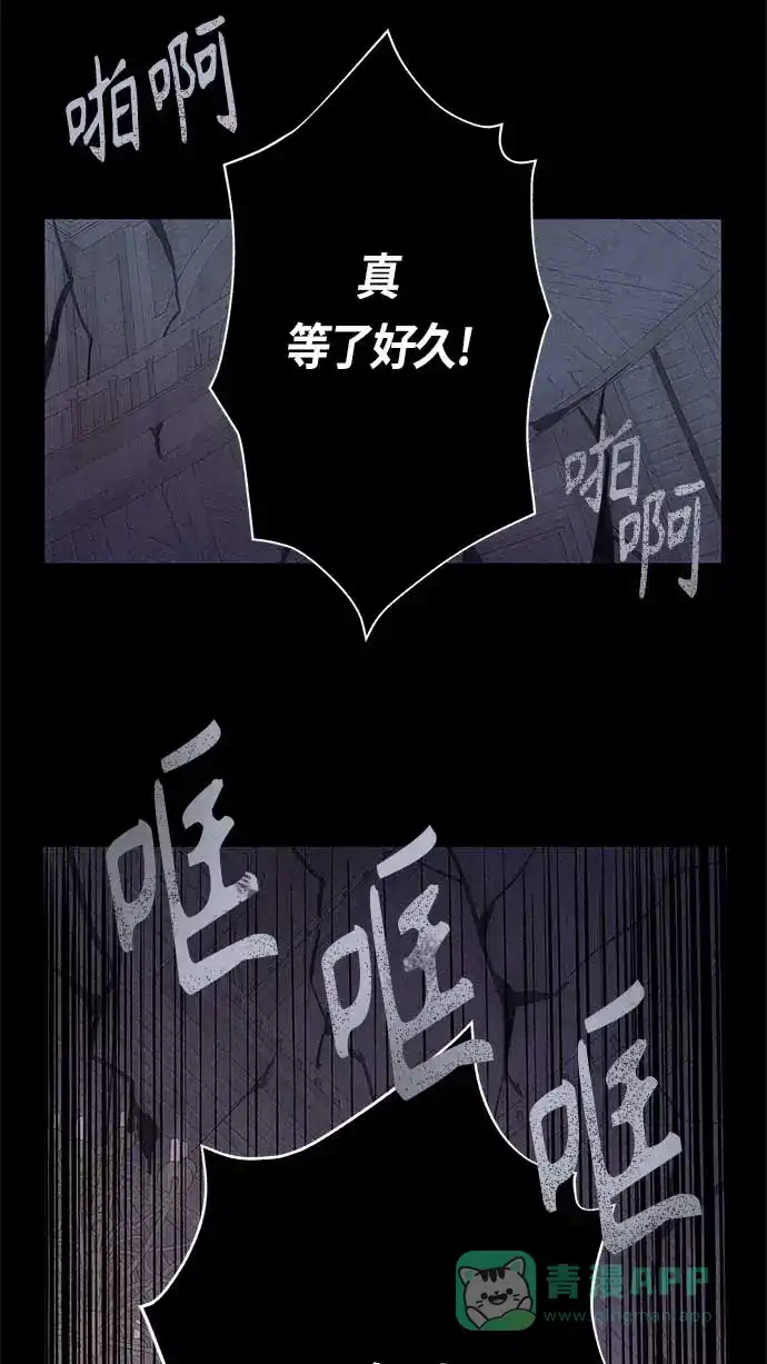 请忍忍，我的领主大人！ 第13话 第27页