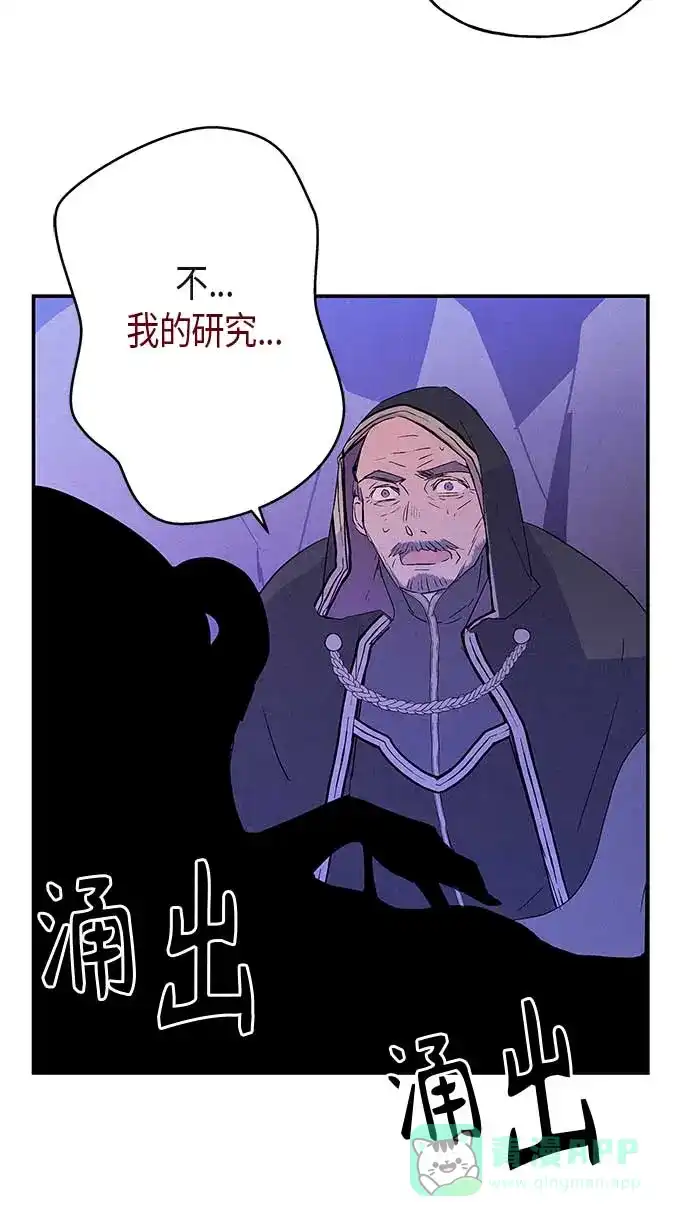 请忍忍，我的领主大人！ 第13话 第44页