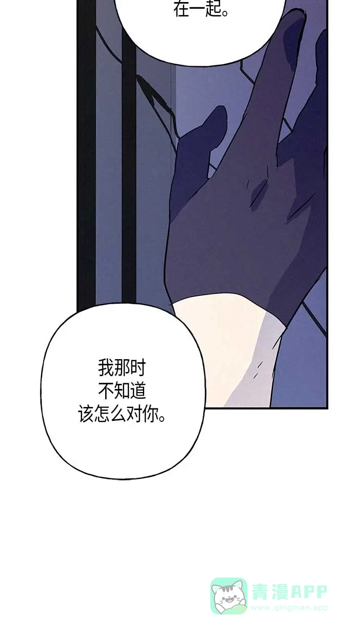 请忍忍，我的领主大人！ 第13话 第69页