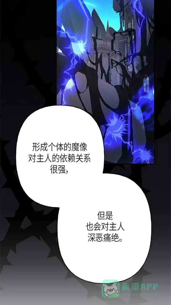 请忍忍，我的领主大人！ 第13话 第47页