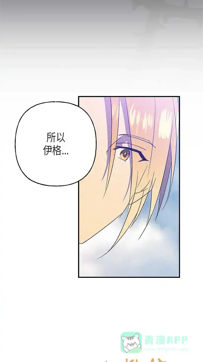 请忍忍，我的领主大人！ 第13话 第48页