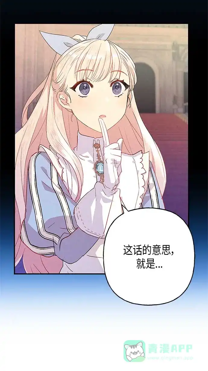 请忍忍，我的领主大人！ 第13话 第13页