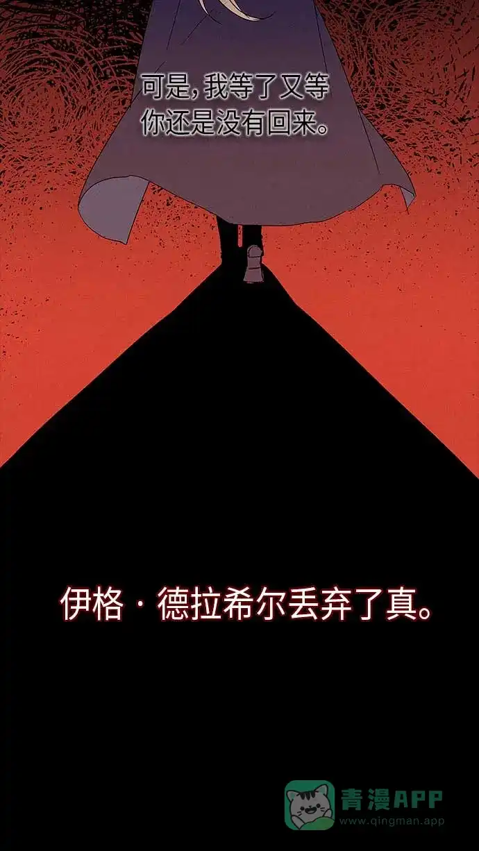请忍忍，我的领主大人！ 第13话 第25页