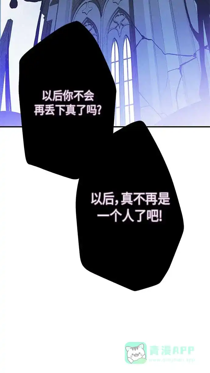 请忍忍，我的领主大人！ 第13话 第73页