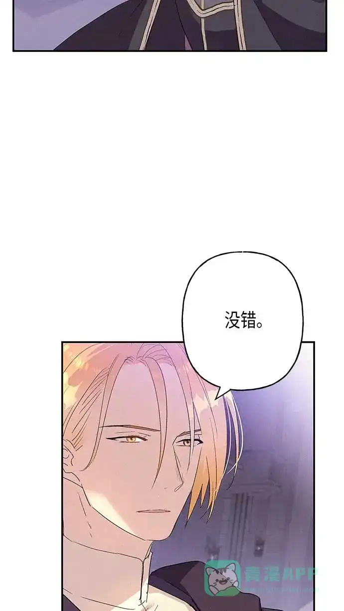 请忍忍，我的领主大人！ 第13话 第16页