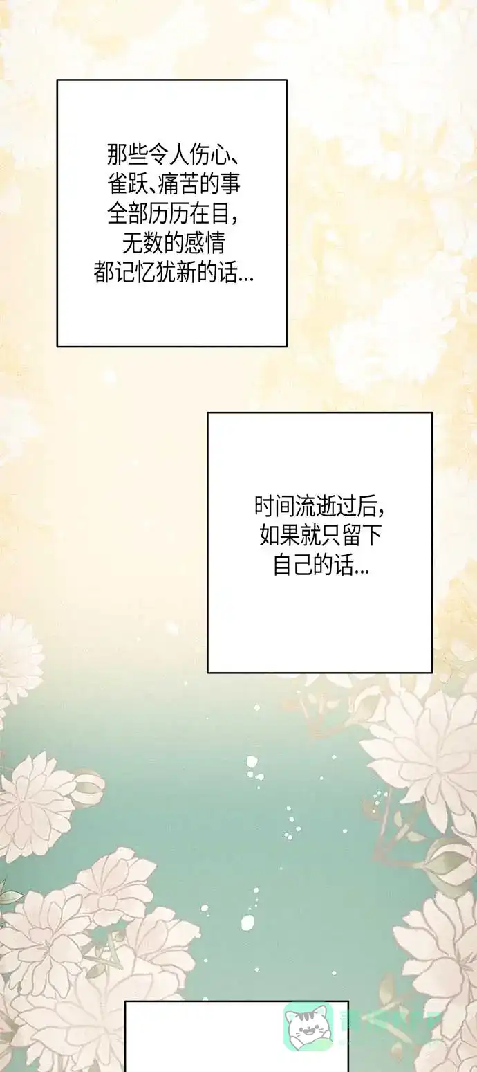 请忍忍，我的领主大人！ 第13话 第4页