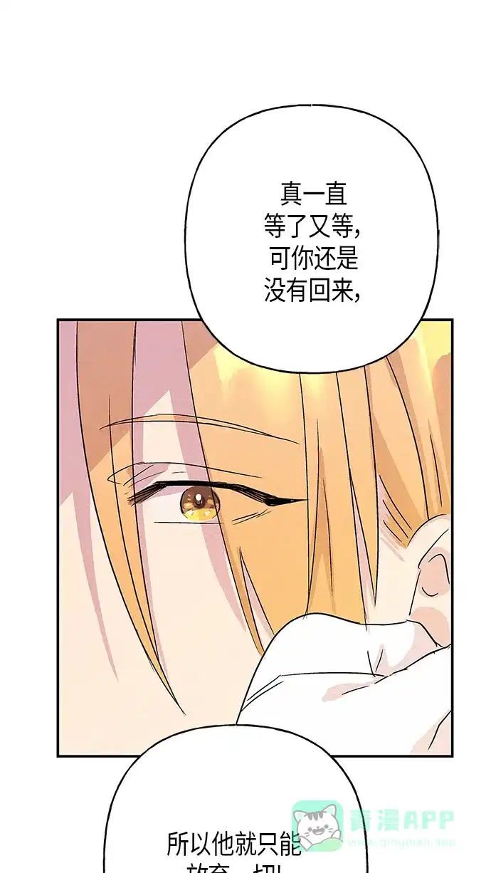 请忍忍，我的领主大人！ 第13话 第54页