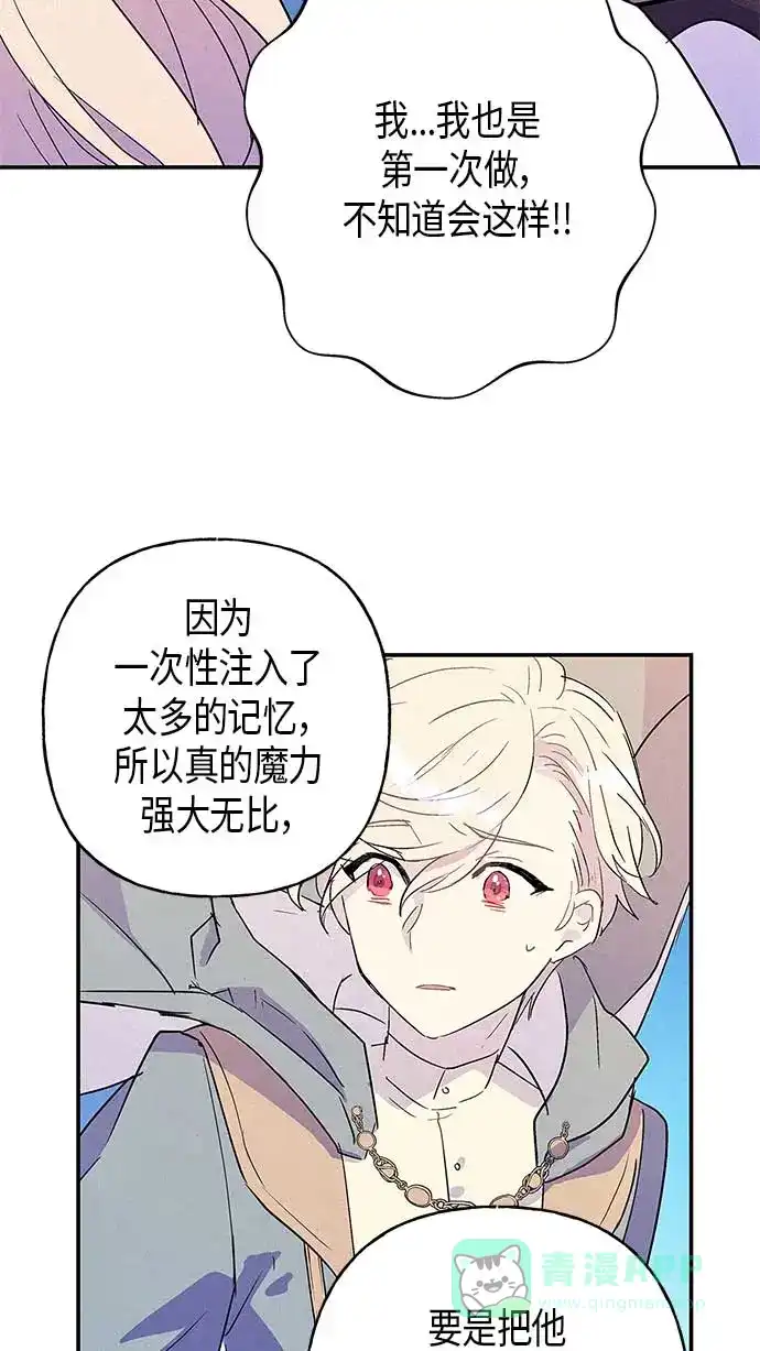 请忍忍，我的领主大人！ 第13话 第51页