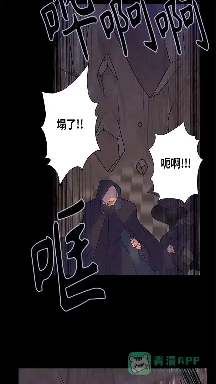 请忍忍，我的领主大人！ 第13话 第31页