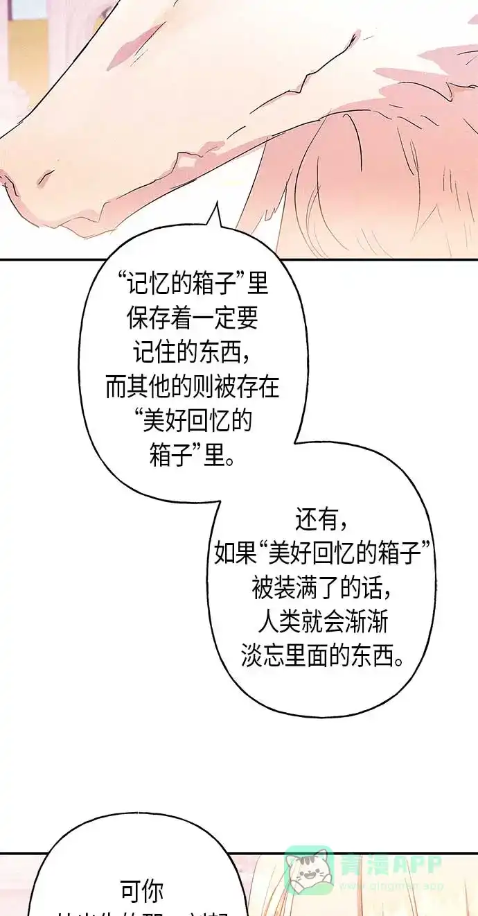 请忍忍，我的领主大人！ 第13话 第7页