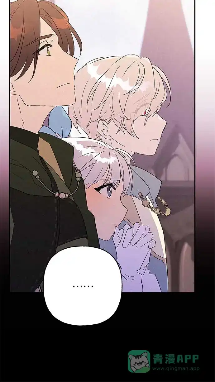 请忍忍，我的领主大人！ 第13话 第77页