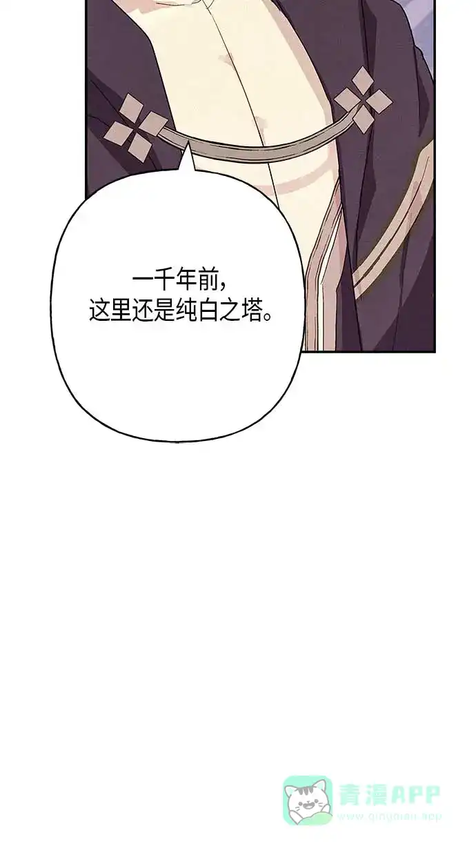 请忍忍，我的领主大人！ 第13话 第17页