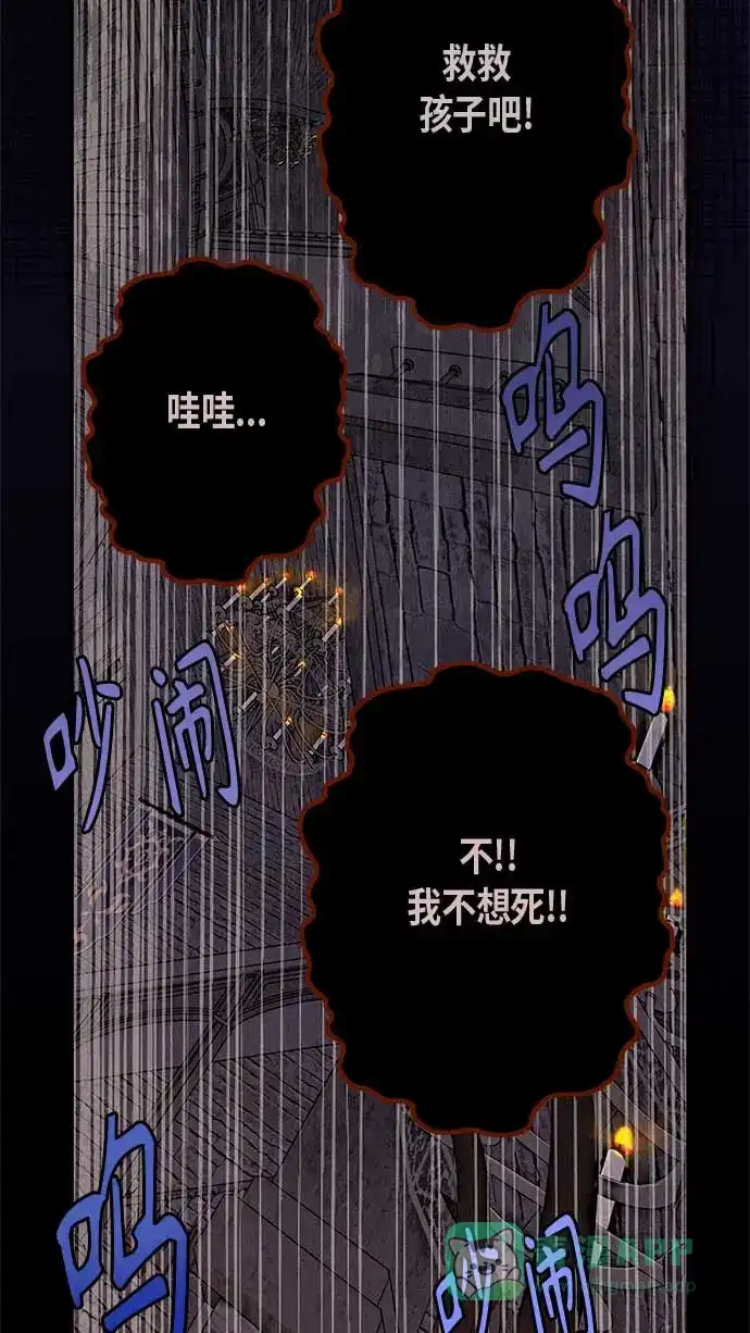 请忍忍，我的领主大人！ 第13话 第20页