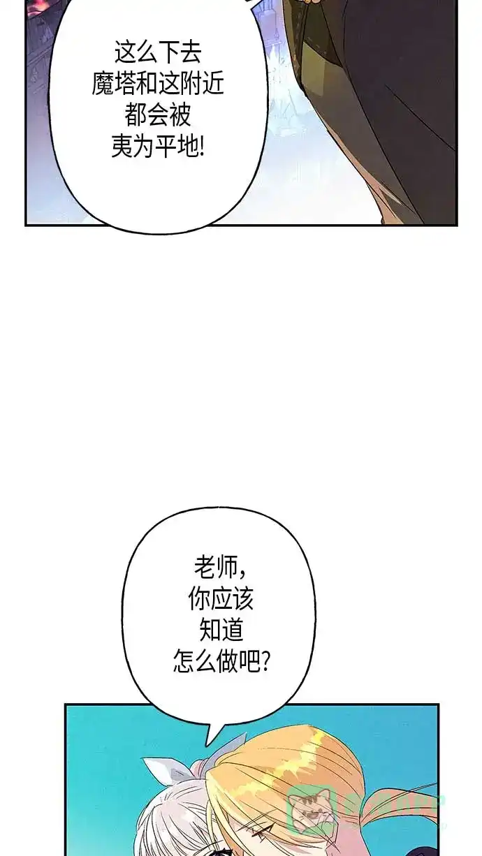 请忍忍，我的领主大人！ 第13话 第56页
