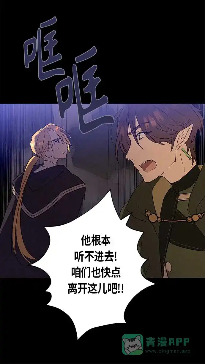 请忍忍，我的领主大人！ 第13话 第33页