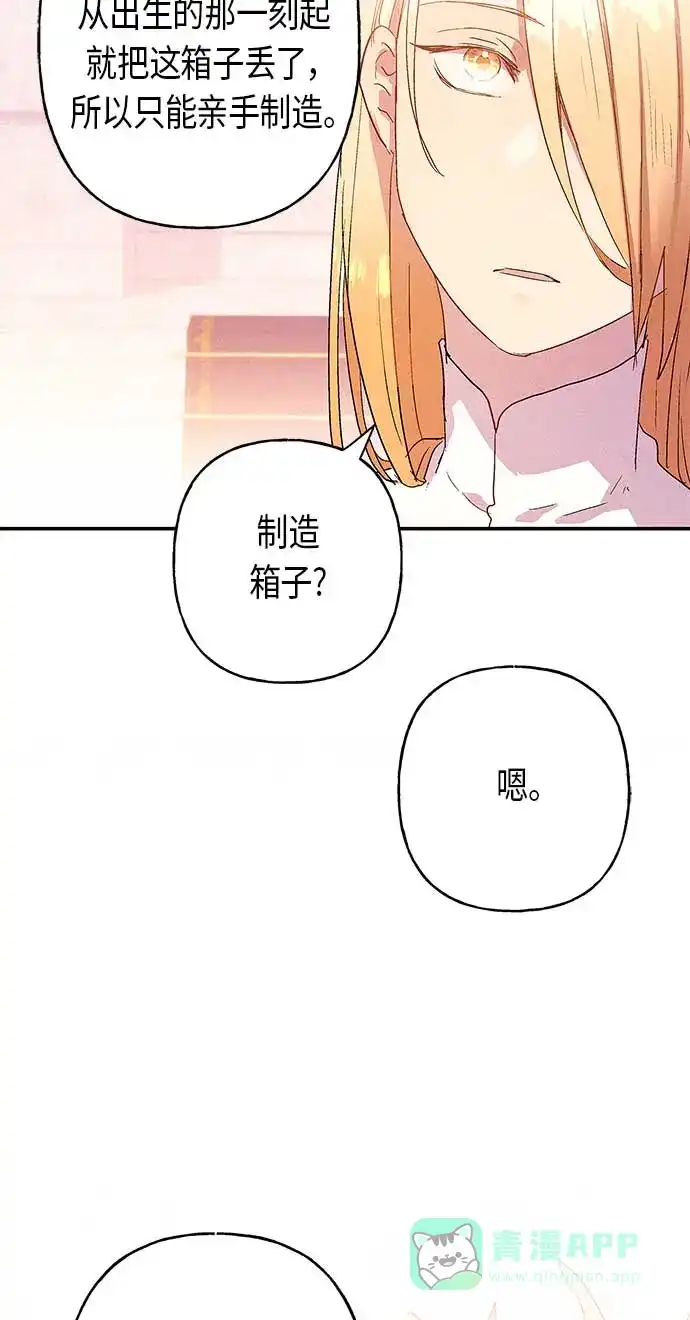 请忍忍，我的领主大人！ 第13话 第8页