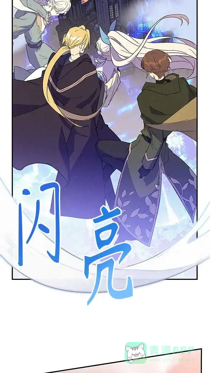 请忍忍，我的领主大人！ 第13话 第40页