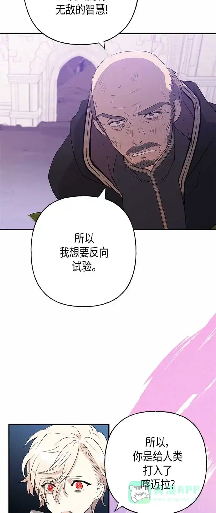请忍忍，我的领主大人！ 第14话 第12页