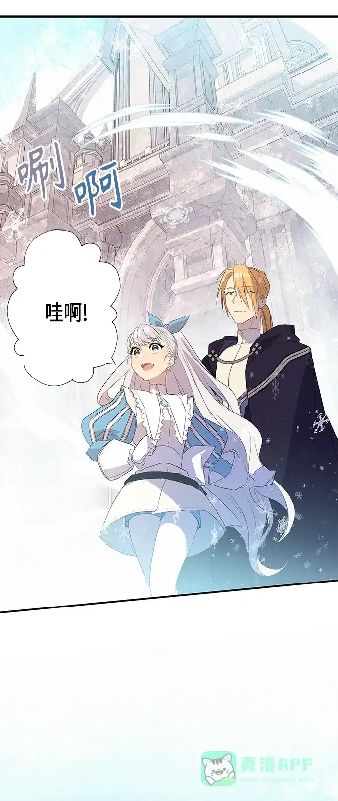 请忍忍，我的领主大人！ 第14话 第34页