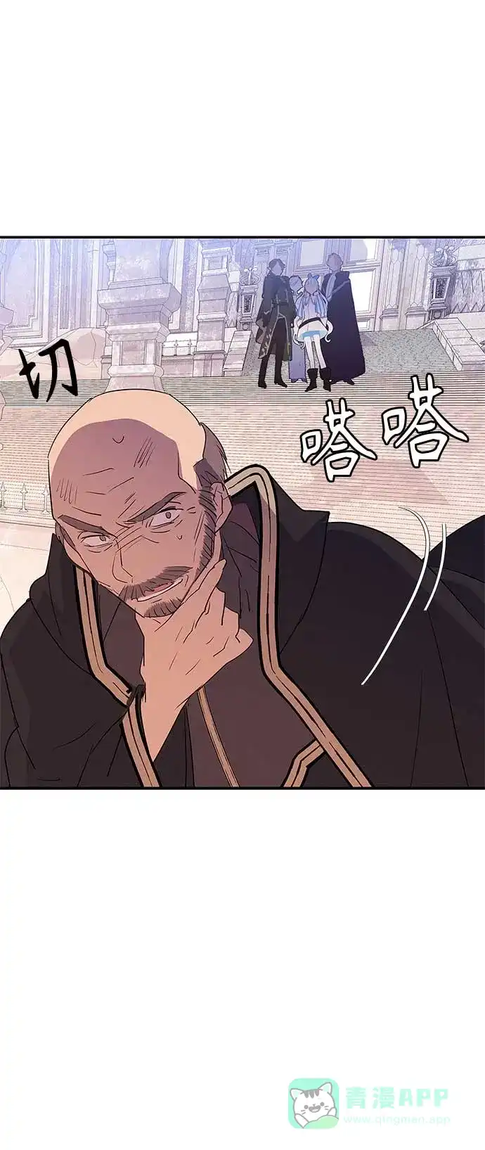 请忍忍，我的领主大人！ 第14话 第24页