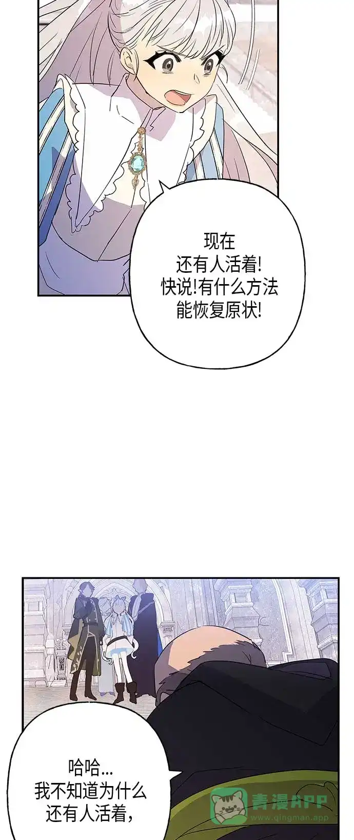 请忍忍，我的领主大人！ 第14话 第15页