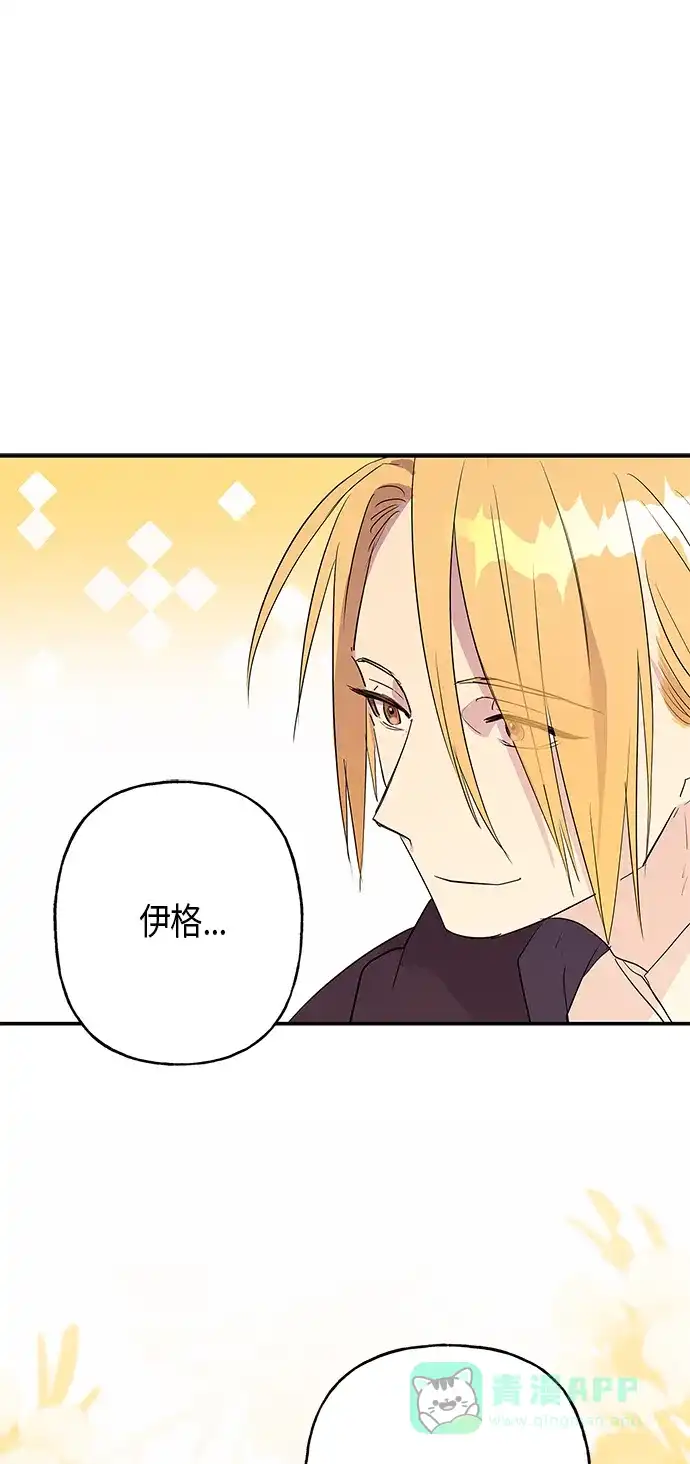 请忍忍，我的领主大人！ 第14话 第49页